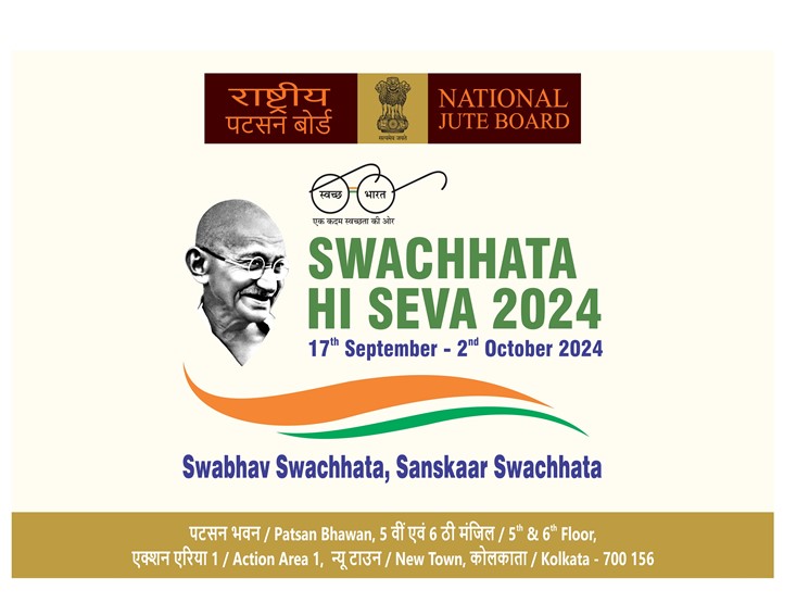 Swachhata Hi Seva 2024 - National Jute Board