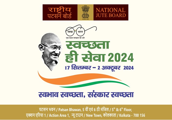 भारत टेक्स 2025 - भारत का सबसे बड़ा ग्लोबल टेक्सटाइल इवेंट रिटर्न्सस्वच्छता ही सेवा 2024 - राष्ट्रीय पटसन बोर्ड